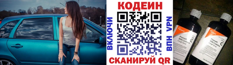 закладки  Шали  Codein Purple Drank 