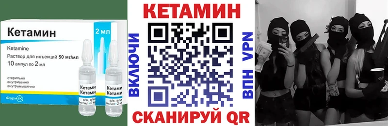 КЕТАМИН ketamine  где купить наркотик  Шали 