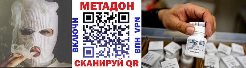 МЕТАДОН кристалл  купить наркоту  Шали 